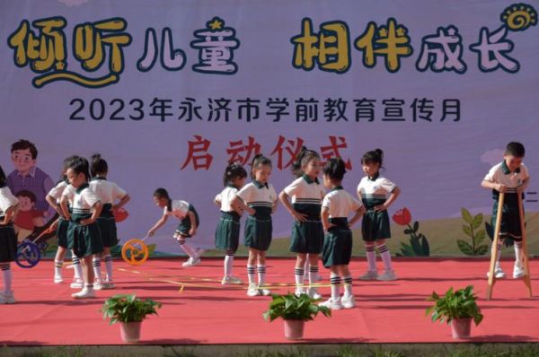 永济柳宗元小学网上怎么报名？（永济教育招生）