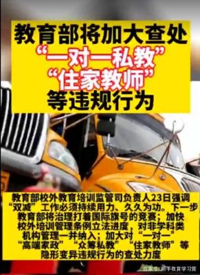 天津补课严查是真的吗？（严查教育招生）