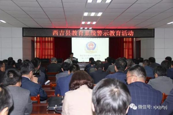 西吉现任教育局长谁？（西吉教育招生）
