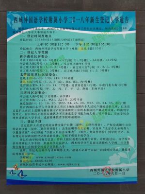 小学招生哪个部门负责？（小学招生教育）