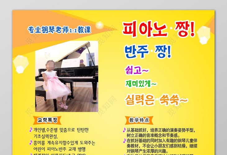 作为一个钢琴老师如何解决招生问题？（钢琴教育 招生）