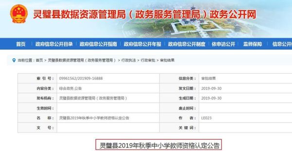 初中报名怎么报?（灵璧教育招生）