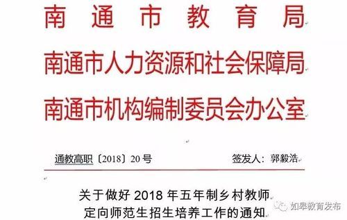 南通市教育局高校招生办公室是什么级别的单位？（招生教育办）