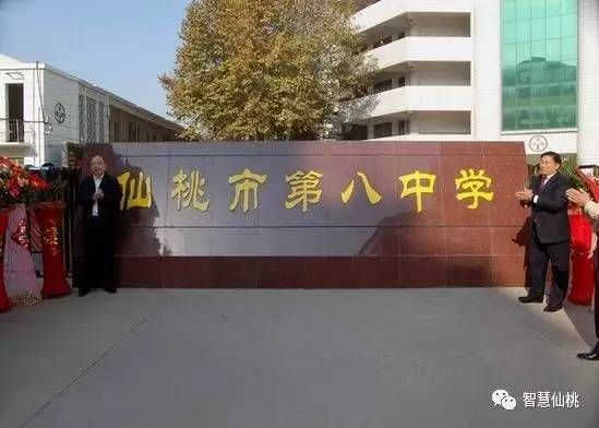 仙桃八中招多少人？（仙桃教育招生）