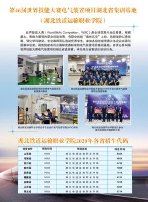 锦州市铁路运输学校招生要求？（锦州教育招生）