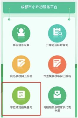 怎样查看各个学校的公众号信息？（教育招生宝典）