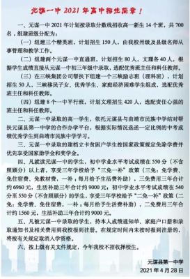 太谷中学2021年的招生简章？（太谷教育招生）