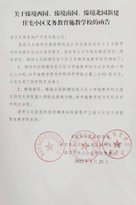 众福红山印买了能上学吗？（红山教育招生）