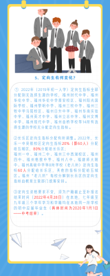 三明市中考定向生规则？（沙县教育招生）