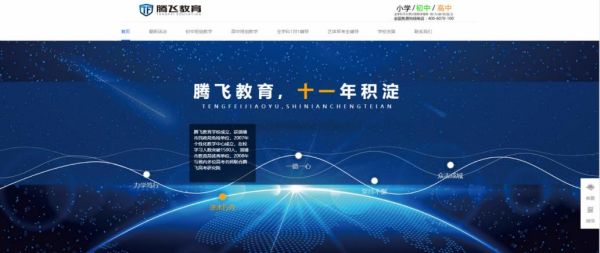 国立腾飞是什么？（腾飞教育招生）