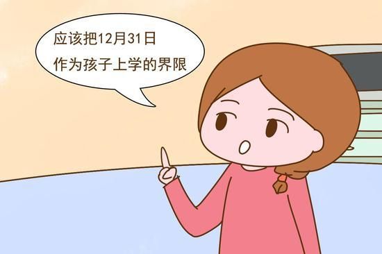 12月出生的宝宝上学要晚一年吗？（婴儿教育招生）