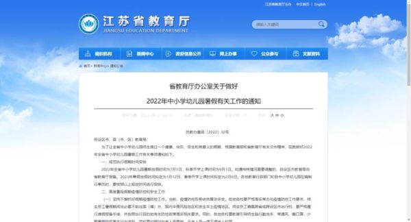 因故不能按期报到者，应当书面向学校招生部门请假，假期最长不得超过（ ）日？（教育寒假招生）