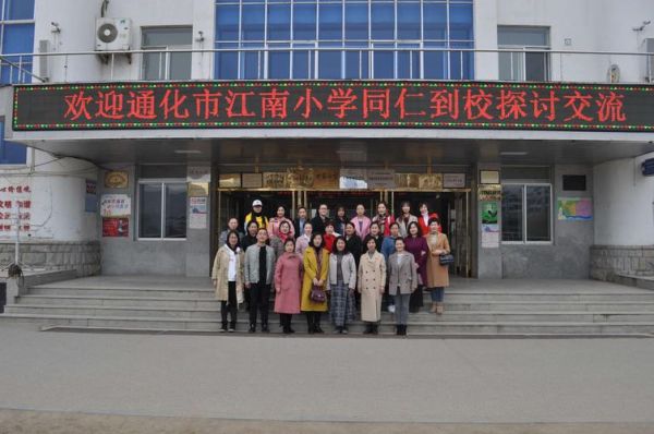 2023年通化小学入学有变化吗？（通化教育招生）