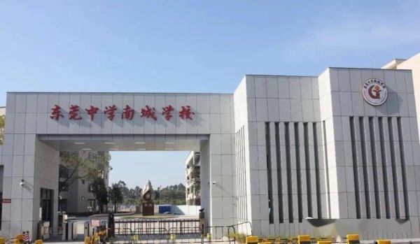 怀集城南中学招生简章？（南城教育招生）