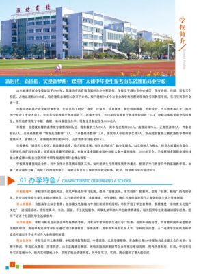 潍坊新世纪学校招生简章？（新昌教育招生）