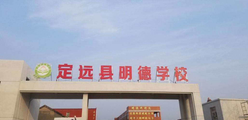 宁远明德学校2023高中收费标准？（明德教育招生）