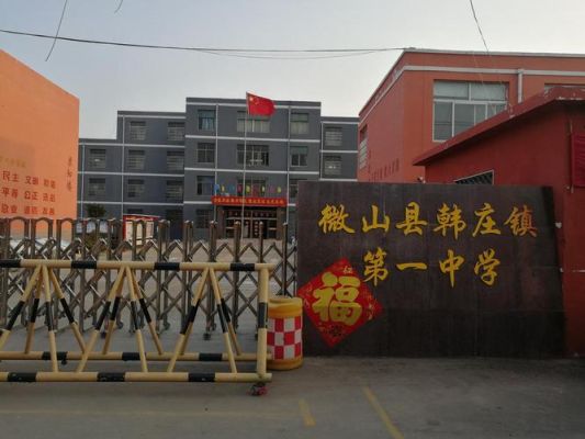 微山县工电家属院初中生属于哪个学校招生？（微山教育招生）