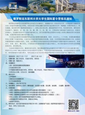 远东联邦大学申请流程？（远东教育招生）