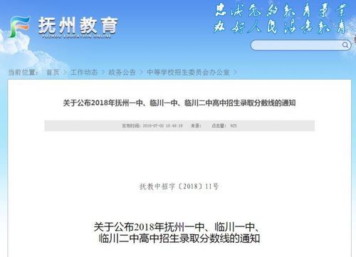 江西临川一中入学条件？（临川教育招生）