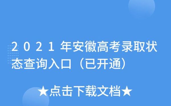 2021湖北省高考招生官网？（教育招生php）