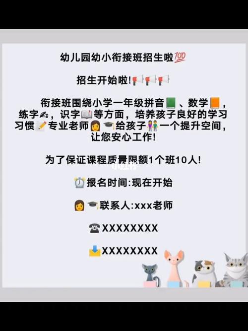 幼儿园报名现场爆满文案？（早前教育招生）
