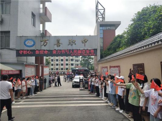 万善职高有哪些专业可以考大学？（武胜教育招生）