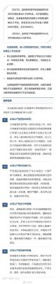违规招生处罚标准？（教育规范招生）