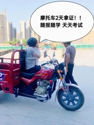 西安雁塔摩托驾照去哪报名？（雁塔区教育招生）