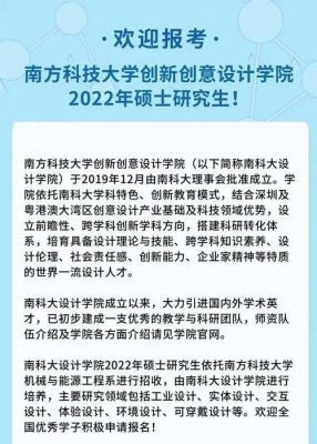 您好，南方科技大学教育培训是有1+3香港留学这科目是吗？（科技教育招生）