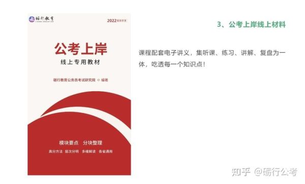 励行教育公考怎么样？（励行教育招生）