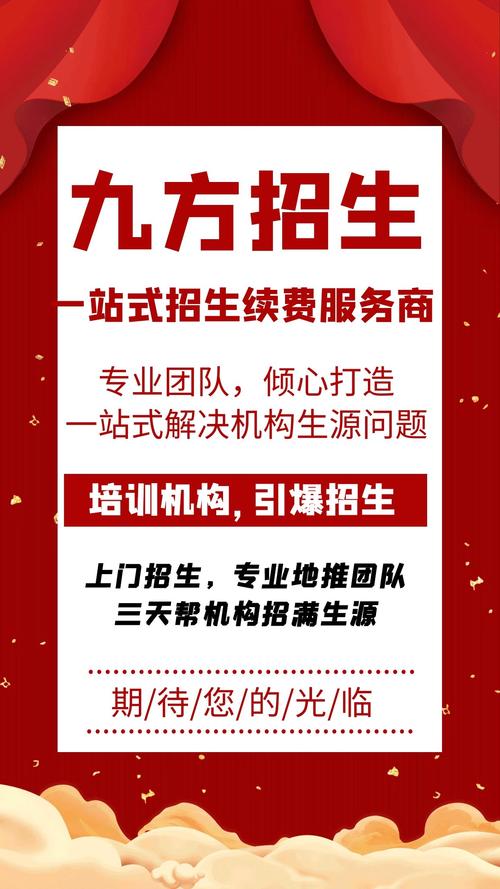 专业招生团队有哪些？（教育招生团队怎么操作招生）