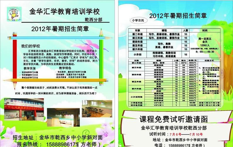 学校招生办是怎么招生的？（教育机构怎么招生代理招生）