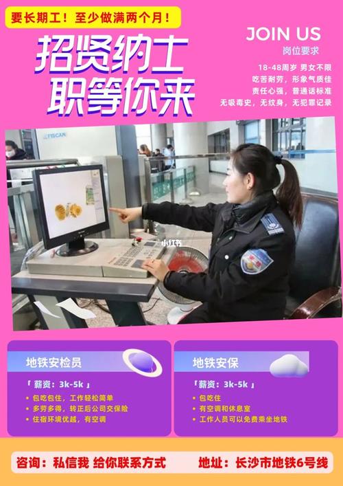 长沙招聘安检员是直招还是外包？（长沙教育培训招生外包招生）