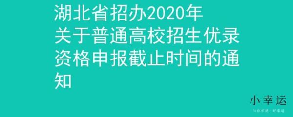 什么是省招生办？（教育招生考试招生办）