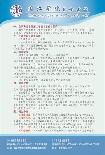 招生单位是什么意思？（教育招生考试机构招生）