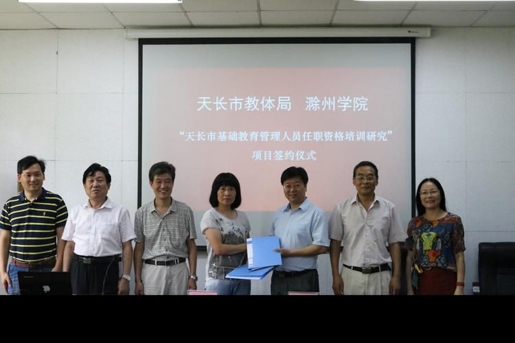 天长用的是哪个出版社的教材？（天长教育局教育招生）