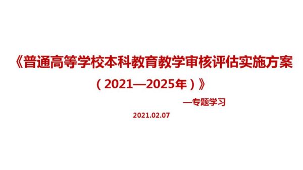法院委托评诂树苗价格与实际不符怎么办？（教育招生咨询教育评估审议）