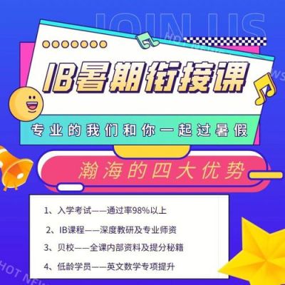 瀚海通博教育怎么样？（翰海教育招生时间）