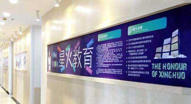 青岛星火教育几月开始招生？（星火教育招生团队）