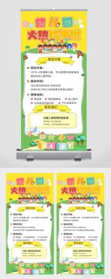 2021幼儿园招生文案有创意的？（网络教育招生素材）