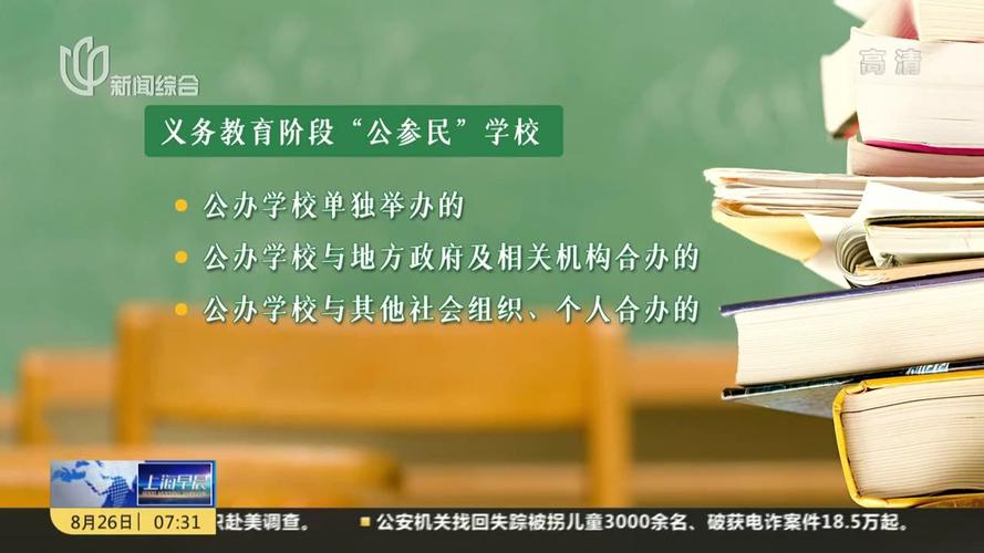 初中公办学校招乡下学生吗？（教育机构下乡招生）