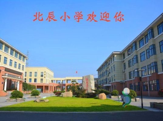滁州北辰教育正规吗？（滁州北辰教育招生）