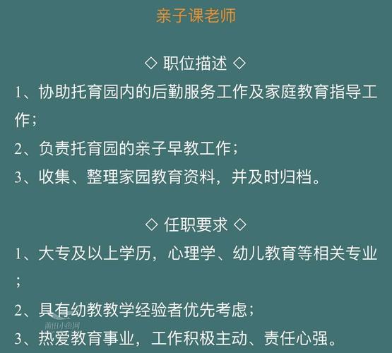 早教课程顾问入职感受？（教育机构招生感受）