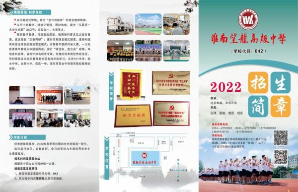 淮南实验中学招生简章？（淮南教育招生陈）