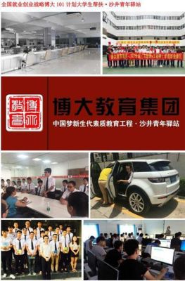 博大教育集团口碑怎么样？（广西博大教育招生）