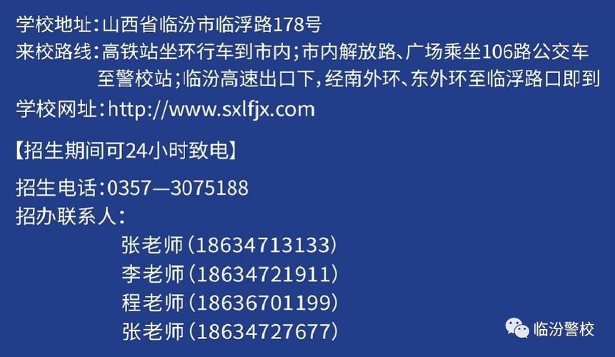 临汾跑滴滴怎么处罚？（临汾教育招生举报）