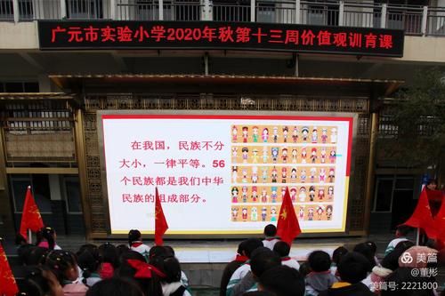 广元实验小学入学条件？（广元教育招生方法）