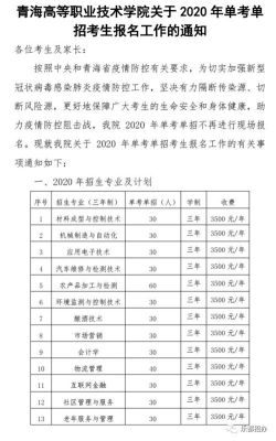 青海省中专学校有哪些？（乐都教育招生）