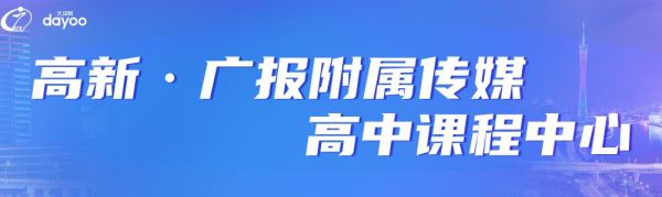高新广报附中是高中吗？（广东教育传媒招生）