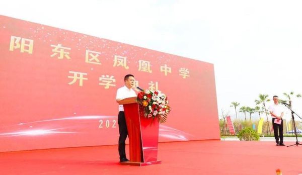 阳东凤凰中学初中2023招生时间？（凤凰教育招生汇编）